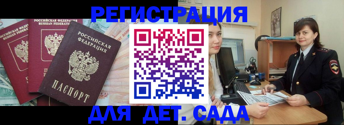 временная регистрация гарантия в Удомле