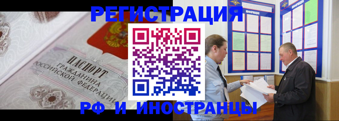 временная прописка в Удомле